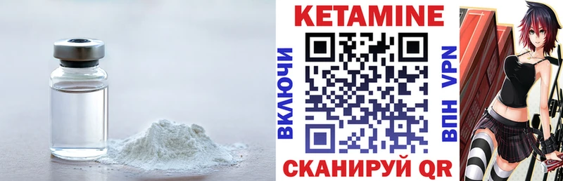 Кетамин VHQ  где купить наркоту  Новый Уренгой 